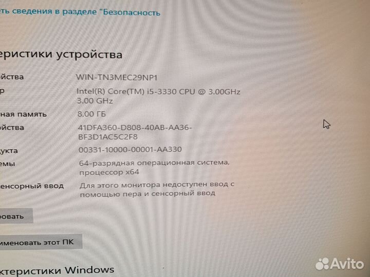 Компьютер системный блок i5-3330 озу-8гб ssd hdd