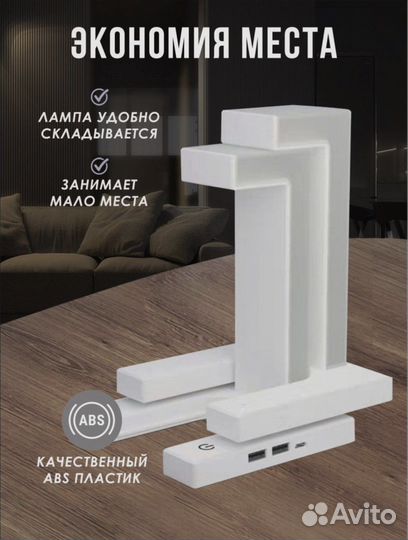 Светильник с беспроводной зарядкой