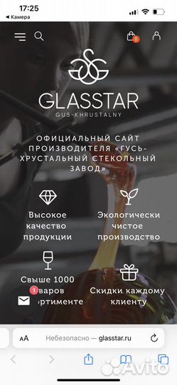 Набор стаканов «гусь хрустальных»