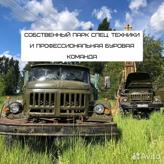 Бурение скважин, гарантированно