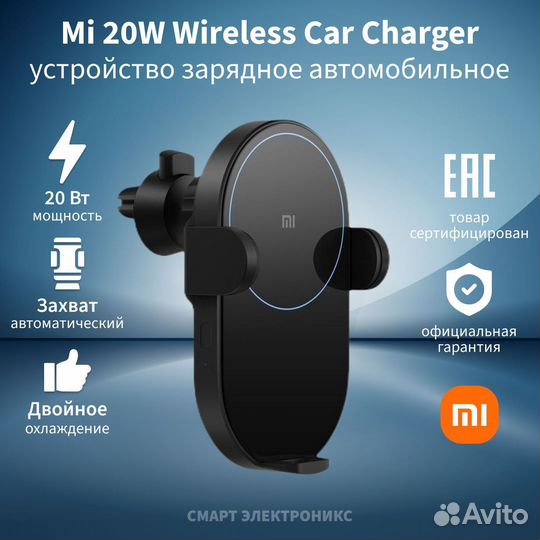 Автомобильное зарядное устройство Xiaomi Mi 20W Wi