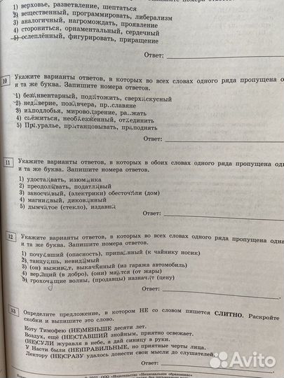 Сборник егэ русский