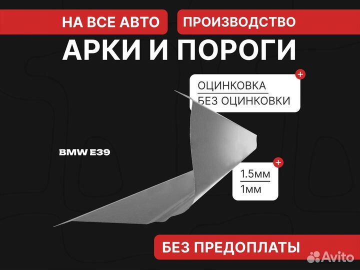 Пороги Nissan Murano ремонтные кузовные