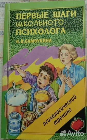 Книги по детской психологии 3