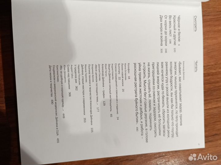 Дейнека. Графика