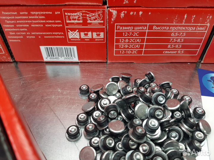 Шипы ремонтные