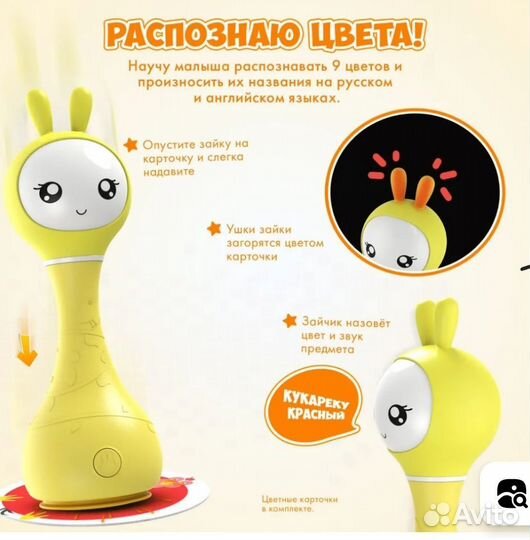 Музыкальная игрушка Умный зайка alilo R1