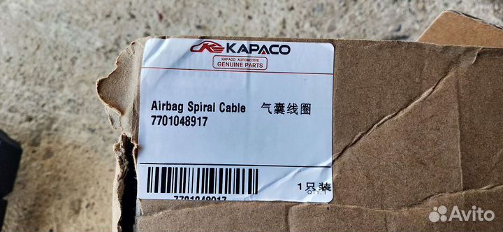 Подрулевой шлейф Рено espace