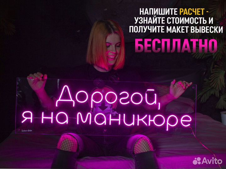 Неоновая вывеска кот с ножом