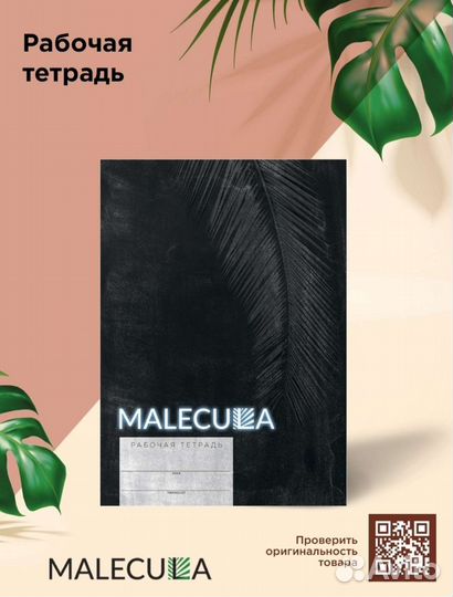 Рабочие тетради по процедурам