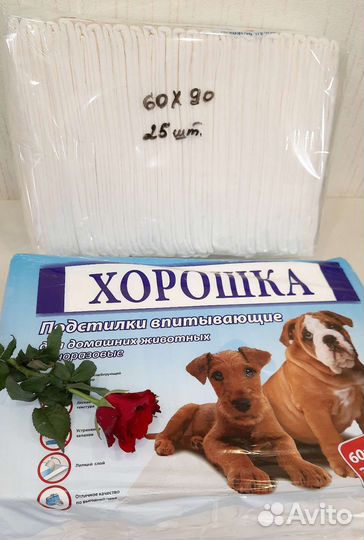 Пеленки для собак