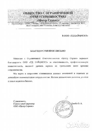 Подставка Cisco CP-singlfootstand (used)