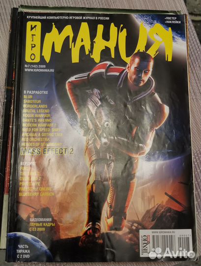 Журналы PC игры, Страна игр, Игромания
