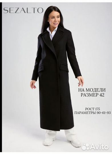 Пальто женское демисезонное новое Sezalto