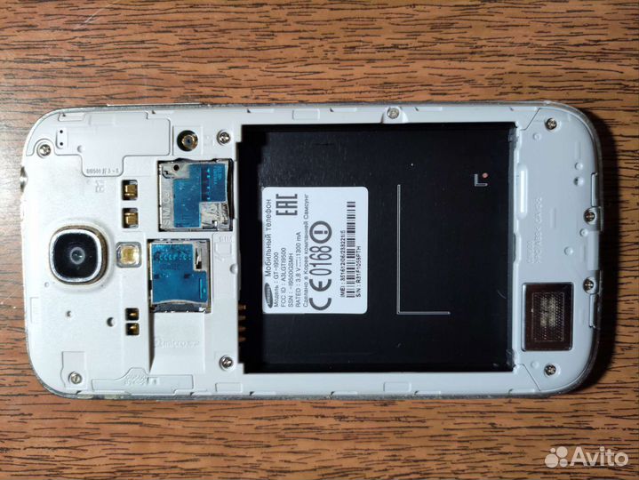 Телефон Samsung s 4