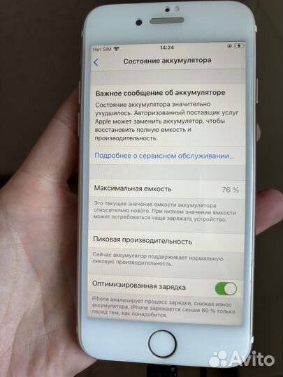 iPhone 7, 32 ГБ