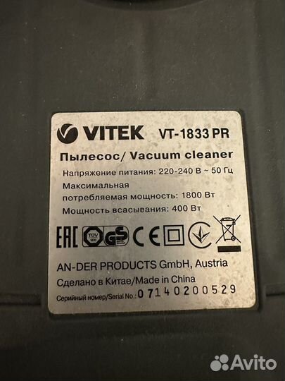 Пылесос Vitek-1833 PR с аквафильтром