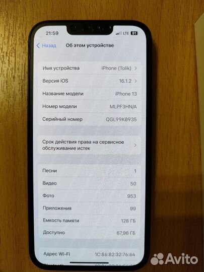 iPhone 13, 128 ГБ