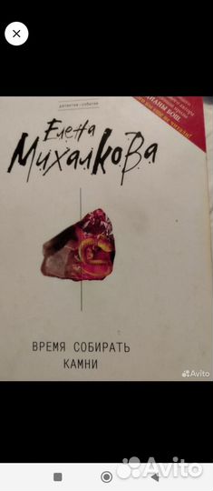 Детективы Елены Михалковой(мягк)