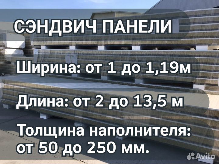 Сэндвич-панели строительные по ГОСТ 29