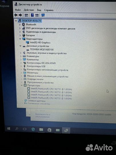 Шустрый Acer ex2519 intel/4ядра/4/1000/1gb/15.6