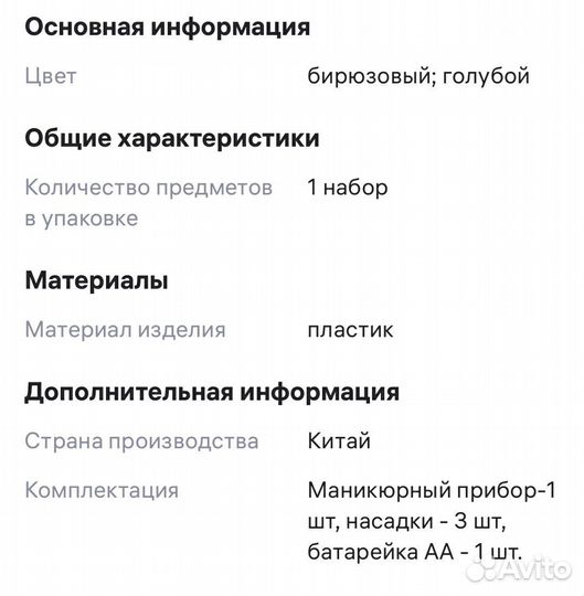 Scholl электрическая пилка для ногтей