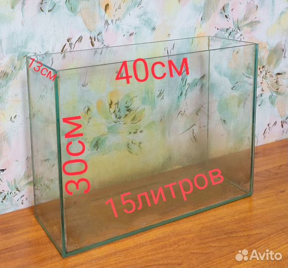 Аквариум на 15 литров