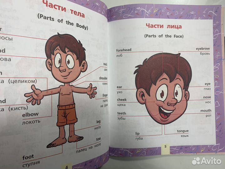 Пособия по английсому языку для детей