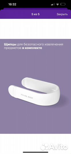 Стерилизатор Philips Avent 3 в 1 модульный