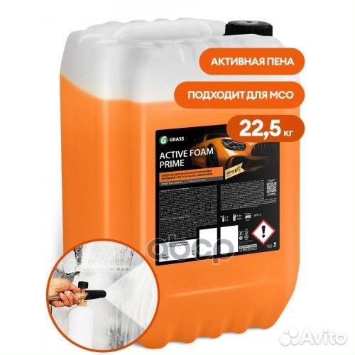 Активная пена 'Active Foam Prime' (канистра