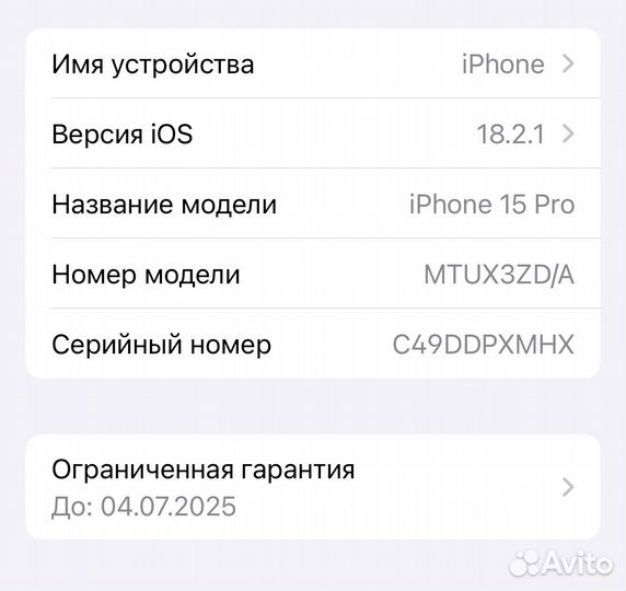 iPhone 15 Pro, 128 ГБ