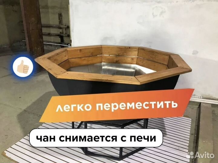 Банный чан на печь подставке