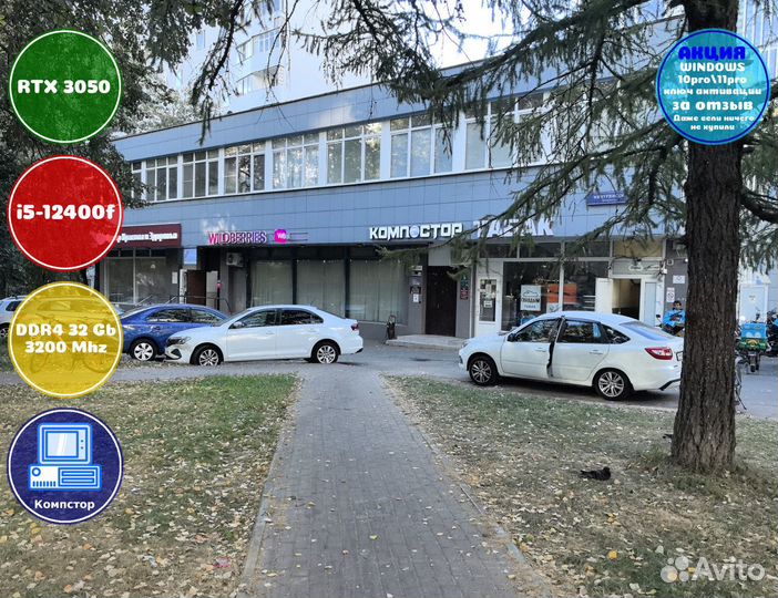 Мощный пк 2024 i5-RTX3050-32DDR4-KRN8097234156-H610