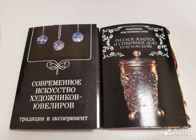 Болгарские иконы; искусство ювелиров открытки