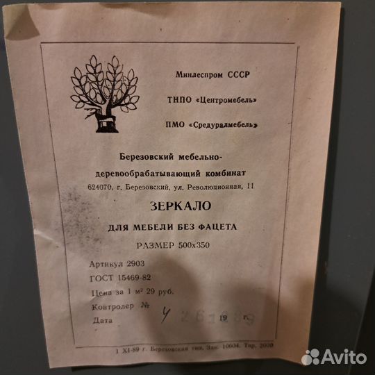 Зеркала для мебели