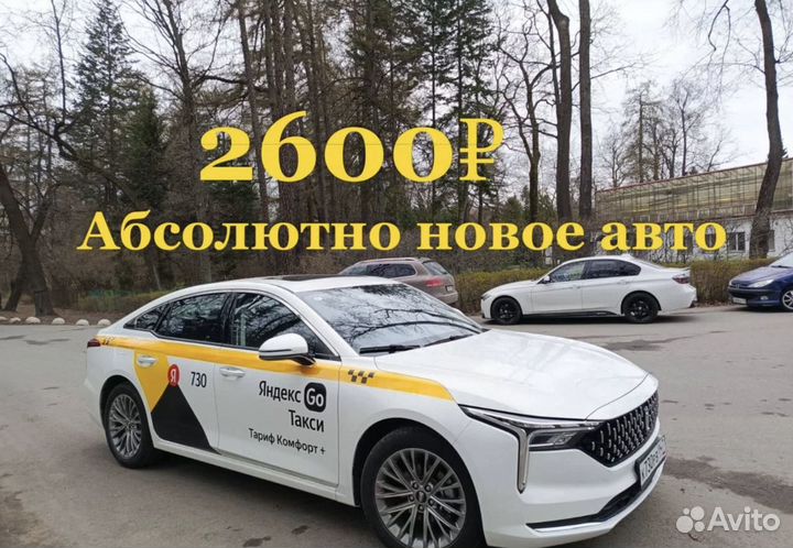 Аренда авто под такси