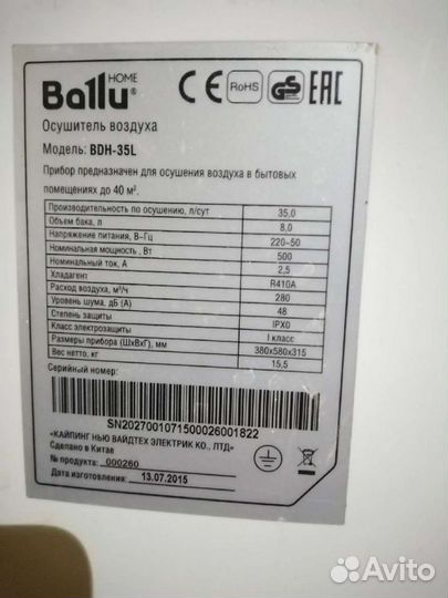 Осушитель воздуха