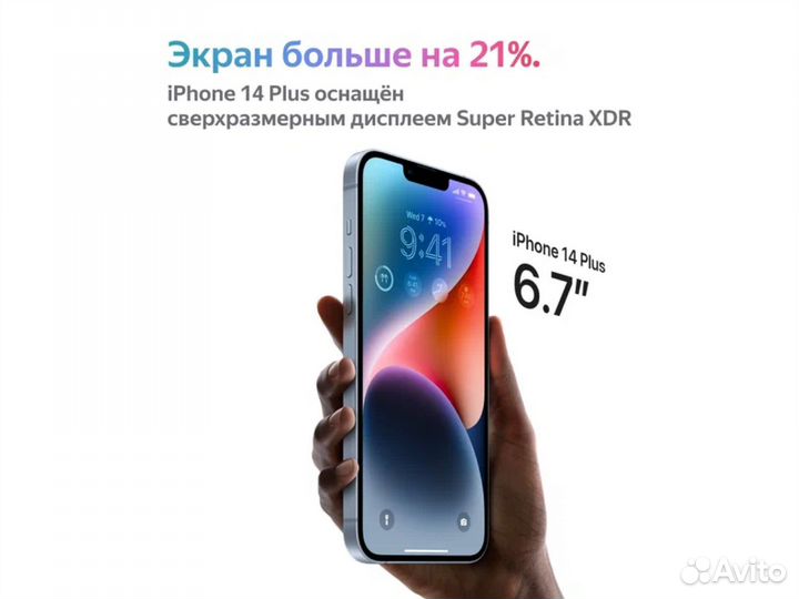 iPhone 14 Plus, 256 ГБ