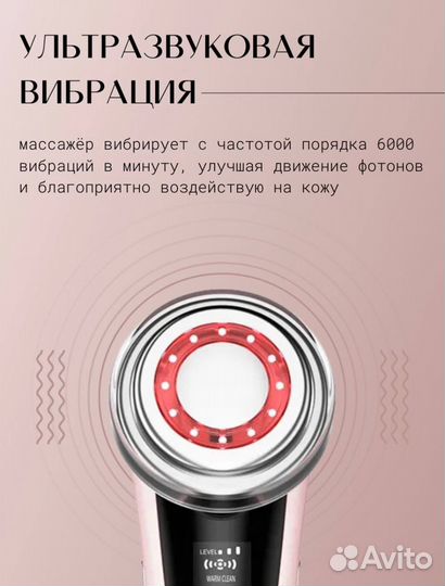 Массажер для лица микротоки