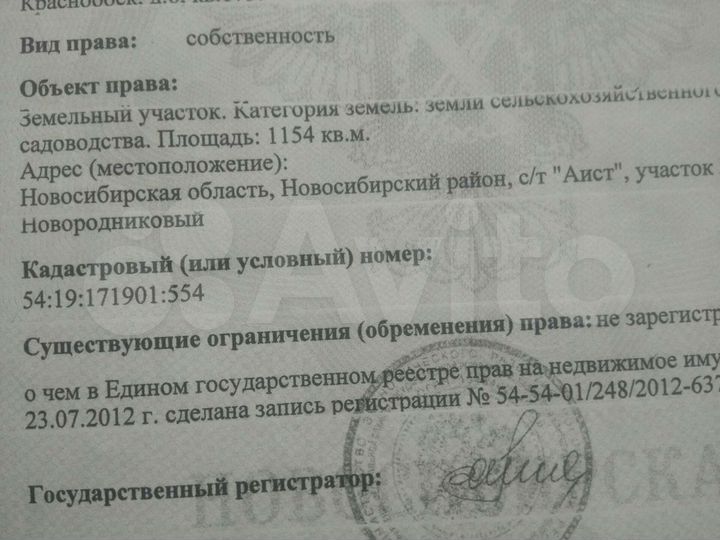 Дача 20 м² на участке 12 сот.