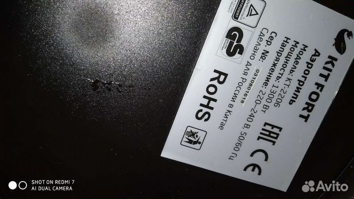 Аэрогриль kitfort