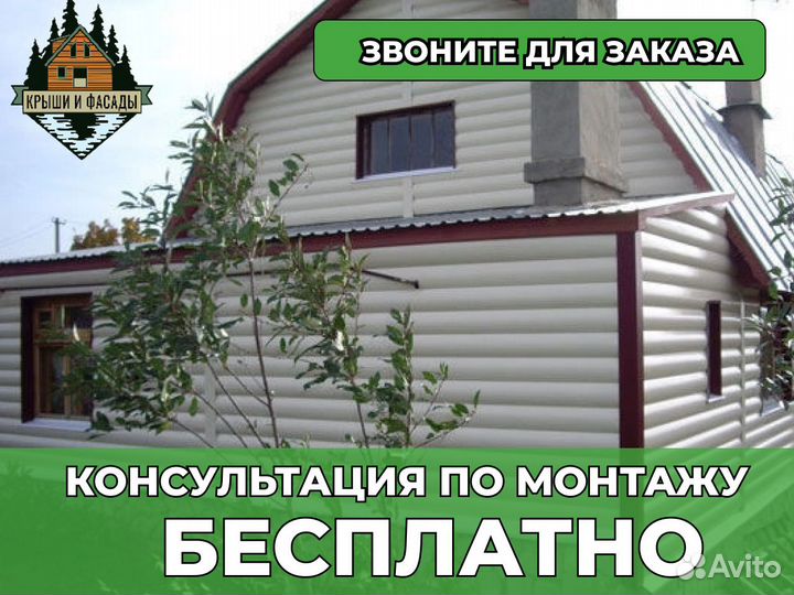 Сайдинг металлический под дерево