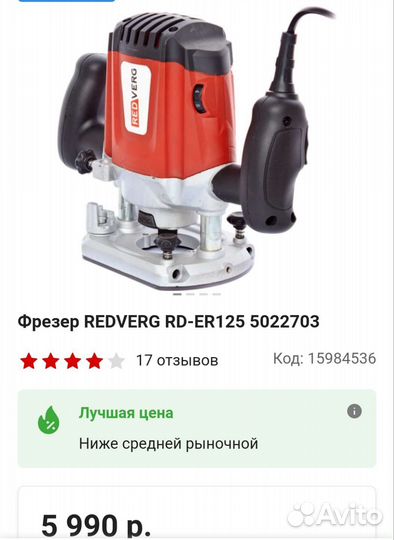 Фрезер