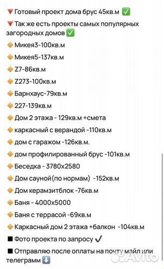 Готовый проект дома из газобетона Микея3 Микея5