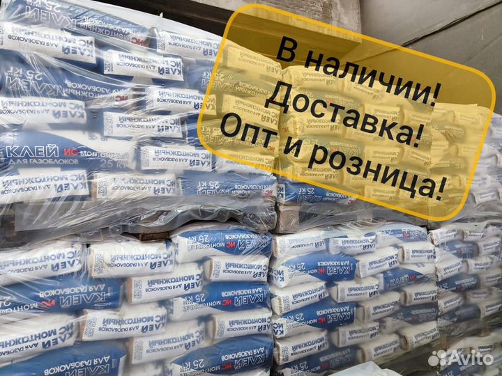 Клей для блоков ис, 25 кг