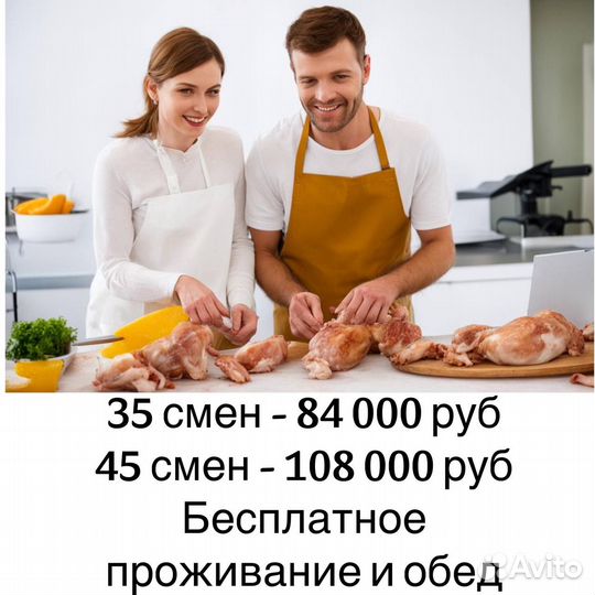 Упаковщик(ца) с бесплатным проживанием и питанием