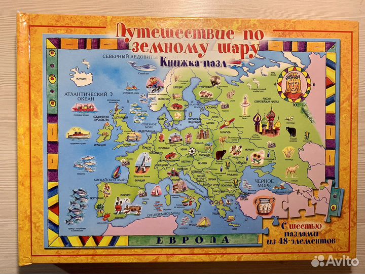 Книга пазл Путешествие по земному шару