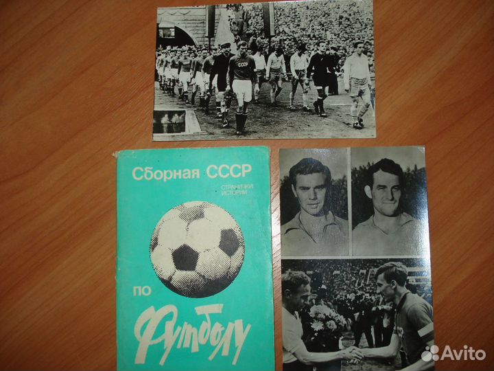 Фотооткрытки про футбол