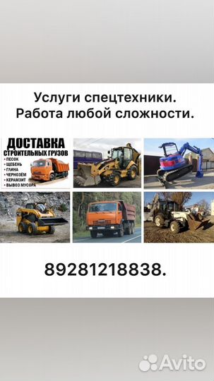 Услуги Экскаватор погрузчика