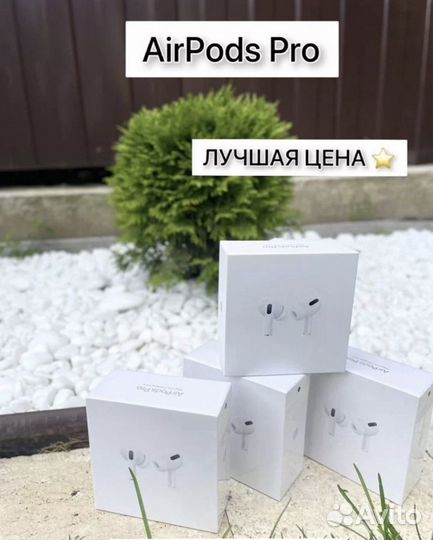 Airpods pro (доставка + гарантия)